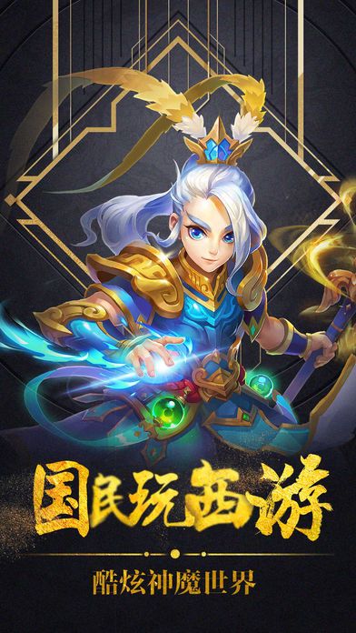 碧蓝西游