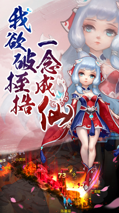 仙坠凡尘