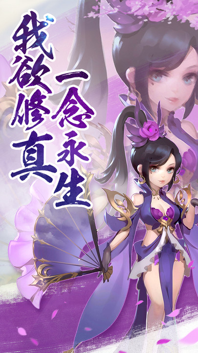 仙坠凡尘