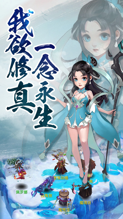 仙坠凡尘