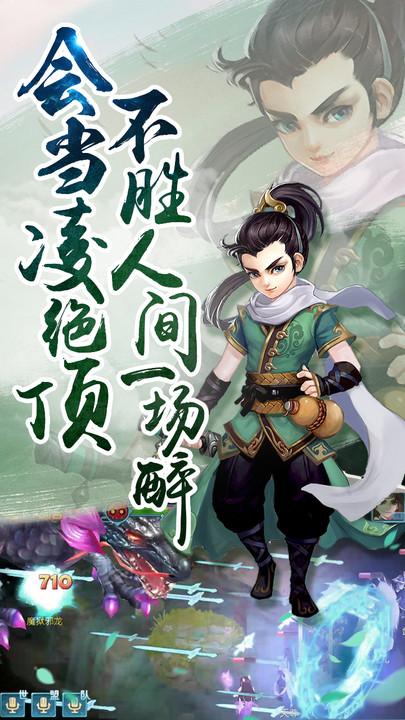 仙坠凡尘