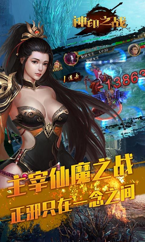 神印之战