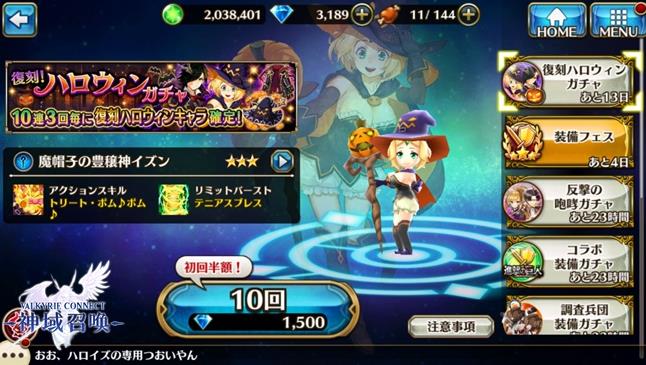 神域召唤