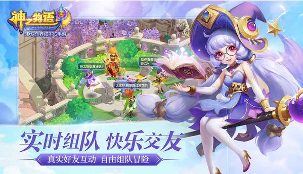 神之物语