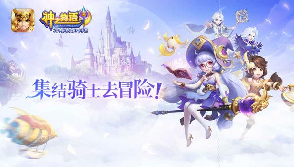 神之物语