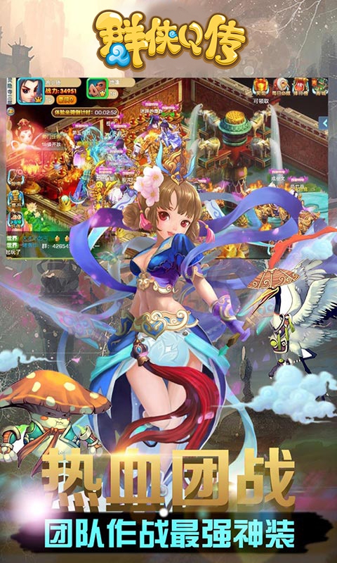 群侠Q传变态版