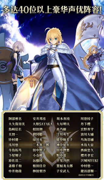 Fate/Grand Order（命运-冠位指定）