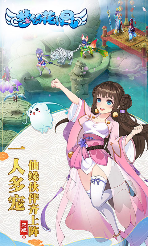 梦幻花小骨变态版
