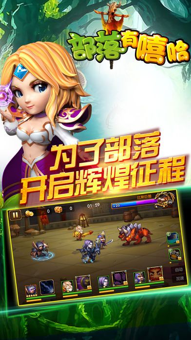部落有嘻哈(暂未上线)