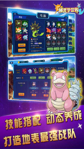 精灵梦世界