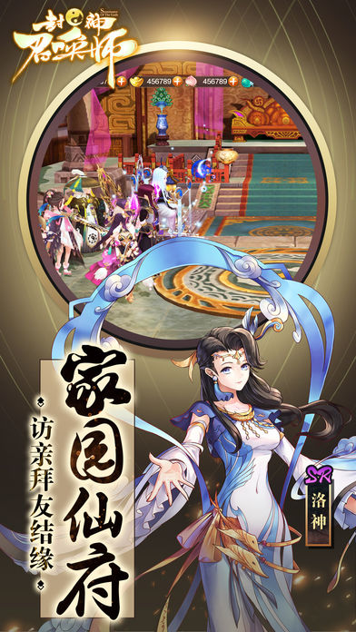 封神召唤师