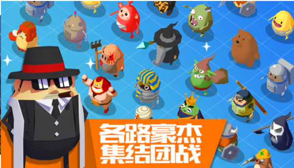 蛋蛋军团
