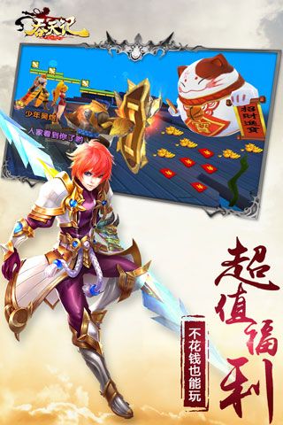 吞天记