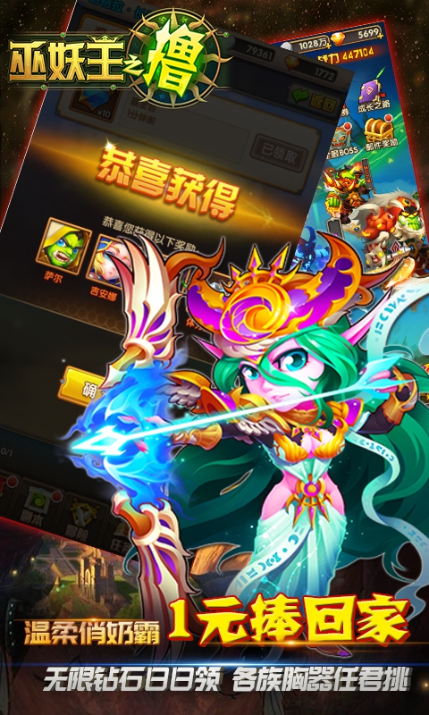 巫妖王之撸BT变态版