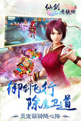 仙剑奇侠传