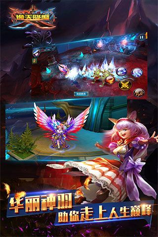 逸天降魔