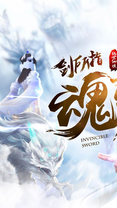 上古仙迹