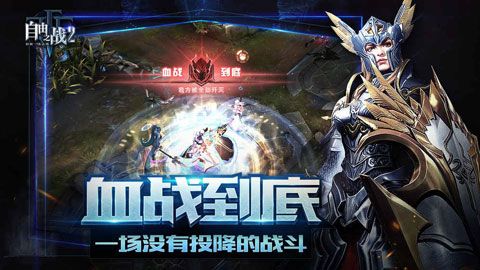 自由之战2