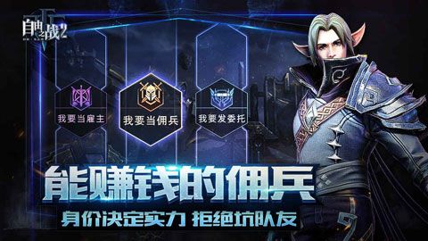 自由之战2