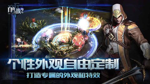 自由之战2