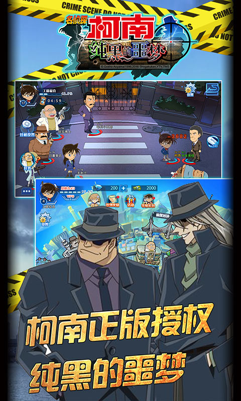 名侦探柯南变态版