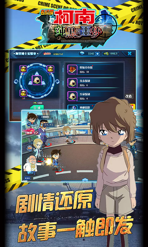 名侦探柯南变态版