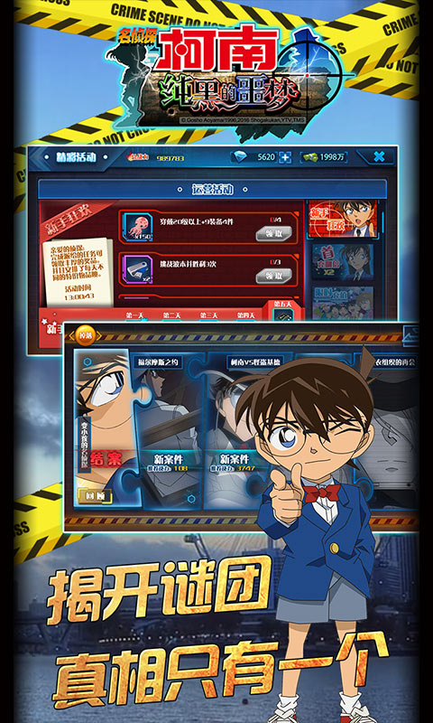 名侦探柯南变态版