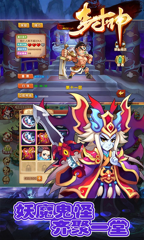 封神变态版(暂未上线)
