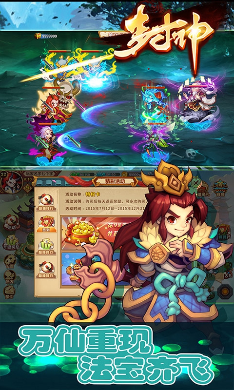 封神变态版(暂未上线)