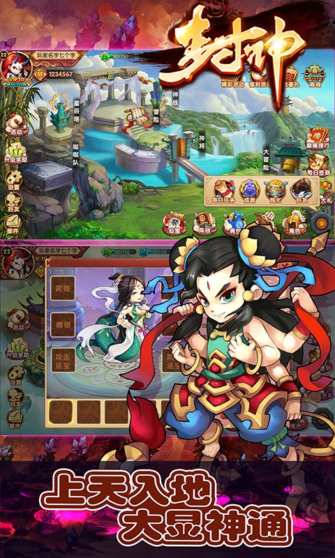 封神变态版(暂未上线)