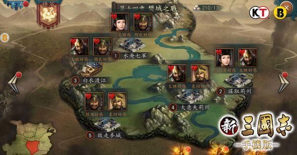 新三国志