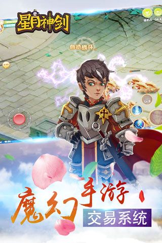 星月神剑