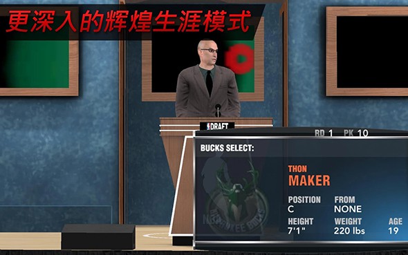 NBA 2K17 最新版