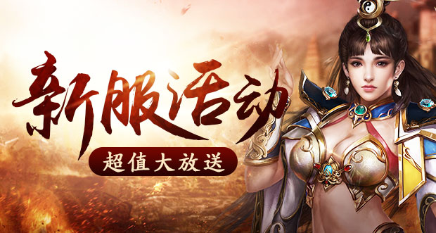 龙城公益服