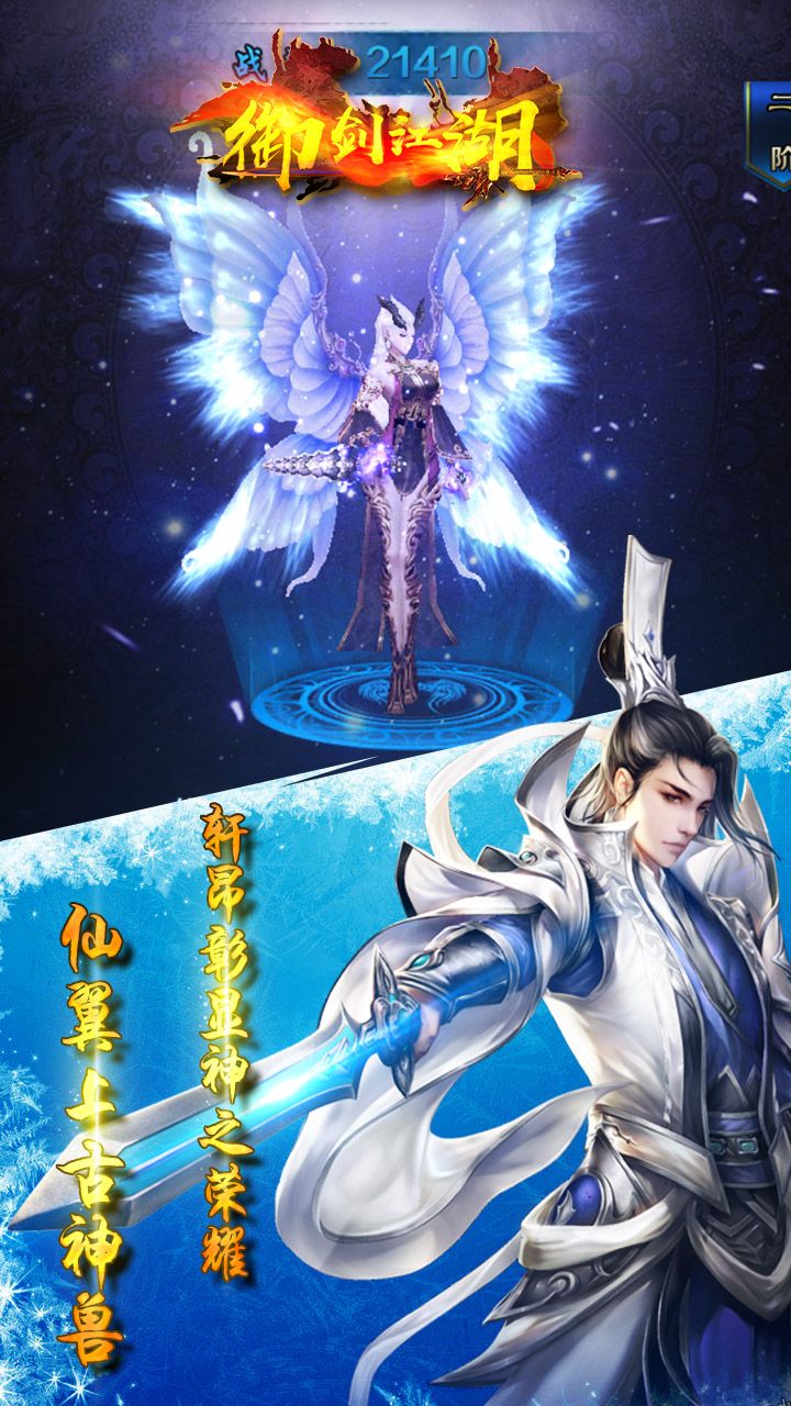 御剑江湖公益服