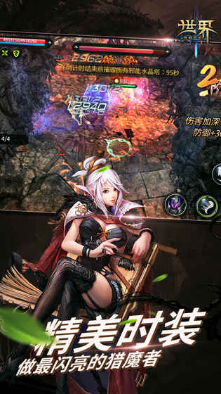 世界3：神殿契约