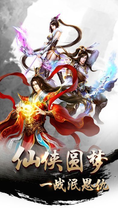 剑仙幻灵