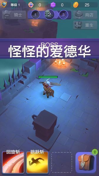 不休骑士