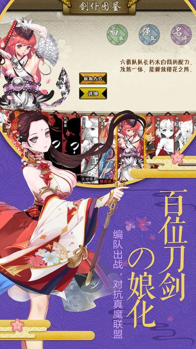 刀剑学园(暂未上线)