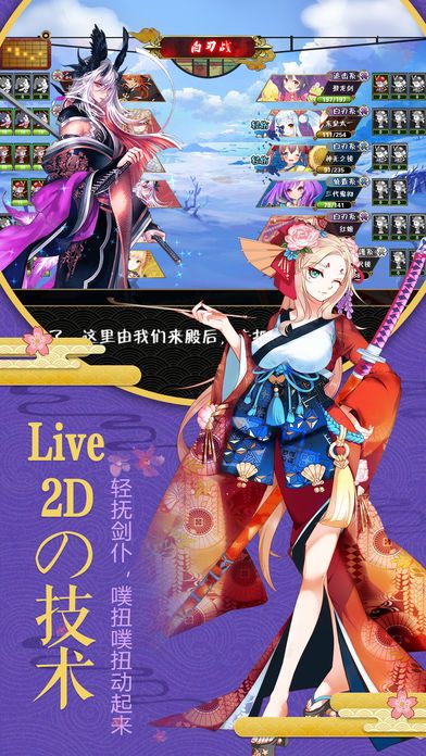 刀剑学园(暂未上线)