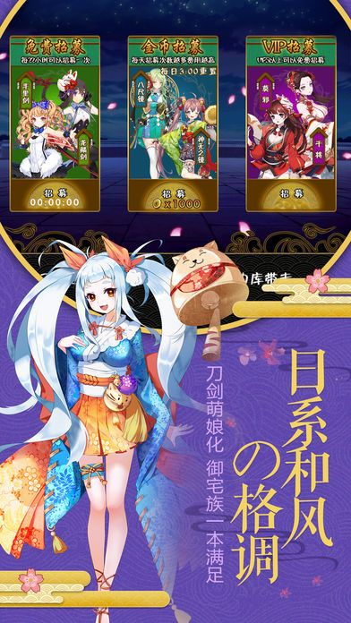 刀剑学园(暂未上线)