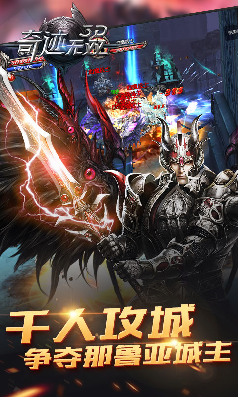 奇迹无双变态版