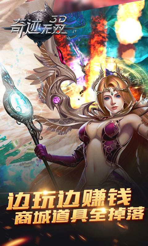 奇迹无双变态版