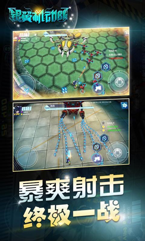 银翼机动队