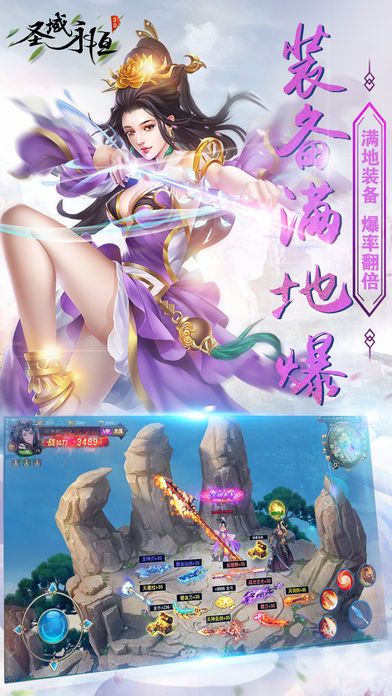 圣域永恒
