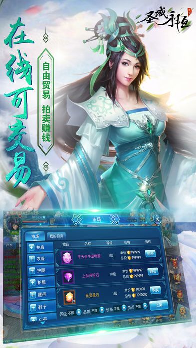 圣域永恒