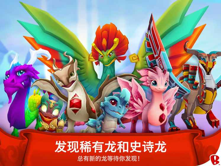 龙谷传奇世界