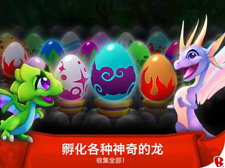龙谷传奇世界