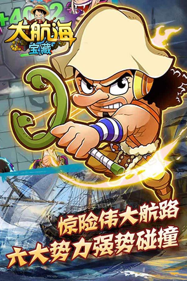 大航海宝藏