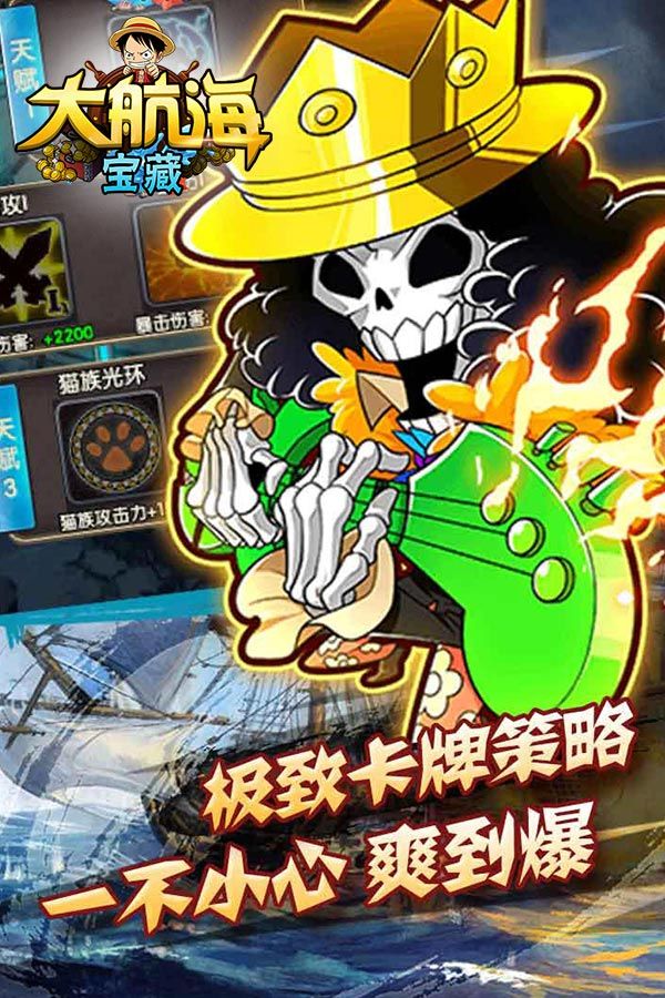 大航海宝藏